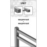 Полотенцесушитель электрический LEMARK UNIT П10 LM45810EBL 500x800 черный